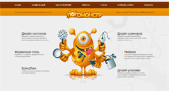 Desktop Screenshot of logomonster.ru